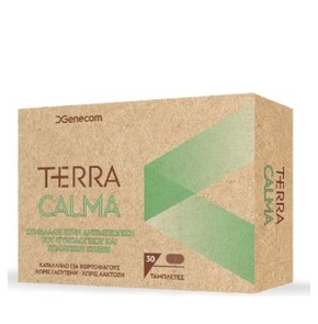 Genecom Terra Calma-Συμπλήρωμα Διατροφής για την Α
