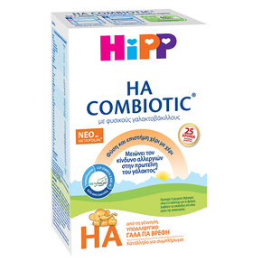 HIPP HA Combiotic υποαλλεργικό γάλα για βρέφη από 