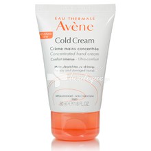 Avene Cold Cream Creme Mains - Ξηρά Χέρια, 50ml