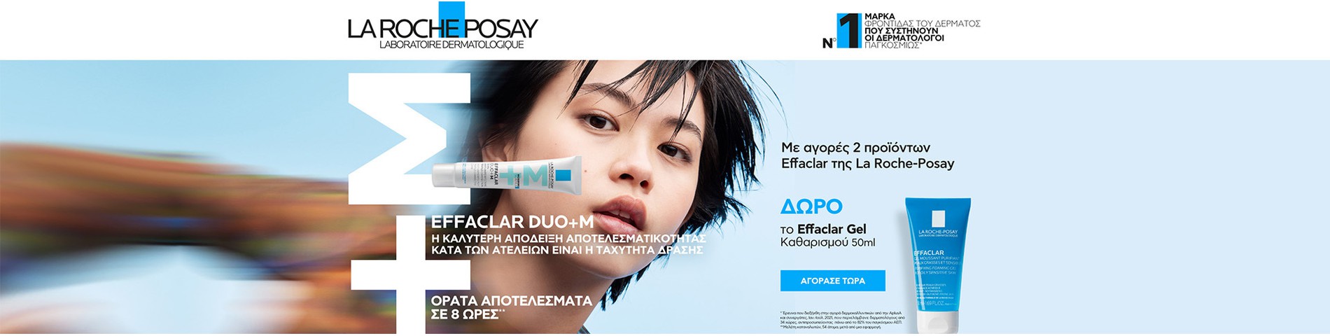 S3.gy.digital%2fpharmacyboutique%2fuploads%2fasset%2fdata%2f47804%2flrp effaclar sep2023 desktop