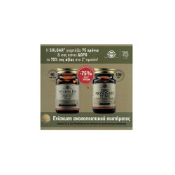Solgar Promo (-75% On 2nd Product) Vitamin D3 2200IU 50 V.caps & Solgar Zinc Picolinate 22mg 100 tabs