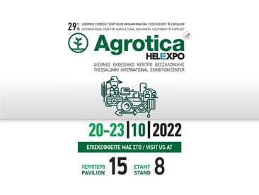 Συμμετοχή στην Αgrotica 2022