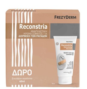 Frezyderm Reconstria Body Cream - Κρέμα Αντιμετώπι