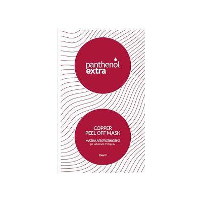Panthenol Extra Copper Peel Off Mask Μάσκα Αποτοξί
