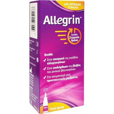 Sanofi Allegrin για Αλλεργίες 15ml