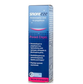 Snoreeze Ρινικό Spray, 10ml