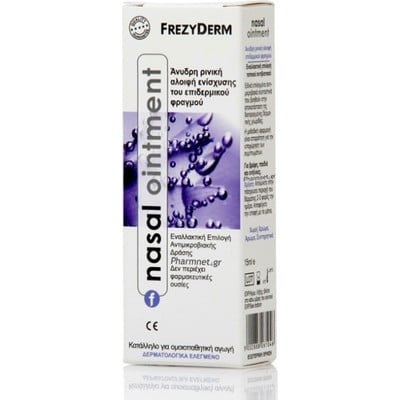 Frezyderm Nasal Ointment Ρινική Αλοιφή Ενίσχυσης Ε