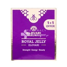 Ελοβάρη Σετ Royal Jelly - Βασιλικός Πολτός, 2 x 20gr (1+1 ΔΩΡΟ)