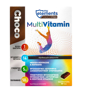 My Elements Chocovites Multivitamin-Πολυβιταμίνη σ