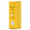 Apivita Calendula Soothing Cream - Καταπραϋντική Κρέμα με Καλέντουλα για Πρόσωπο & Σώμα, 50ml