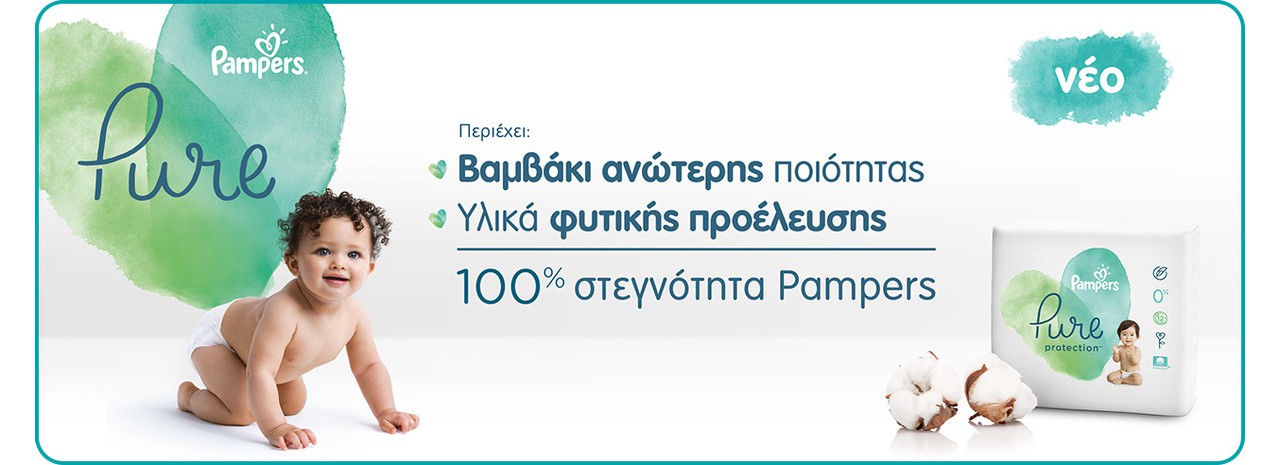Pampers SubBanner 1