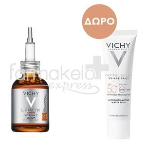 VICHY Liftactiv supreme Vitamin C serum 20ml & ΔΩΡ