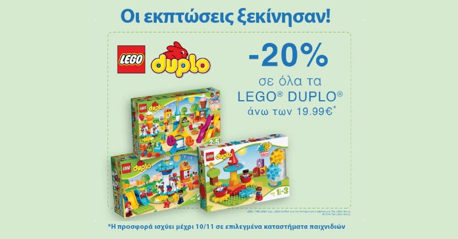 Έκπτωση -20% σε όλα τα LEGO® DUPLO® το πρώτο δεκαήμερο του Νοεμβρίου