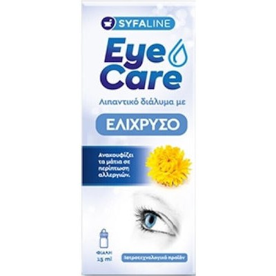 SYFALINE Eye Care Helicrysum Λιπαντικές Οφθαλμικές Σταγόνες Με Ελίχρυσο Για Περιπτώσεις Αλλεργίας, 15ml