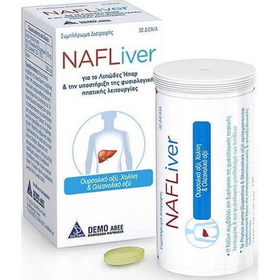 Demo NafLiver Συμπλήρωμα Διατροφής για την Υγεία τ