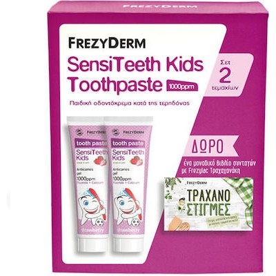 FREZYDERM Sensiteeth Kids Toothpaste 1000ppm Παιδική Οδοντόκρεμα 2x50ml & Δώρο Βιβλίο Συνταγών