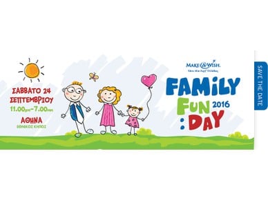 Family Fun Day 2016 από το Make-A-Wish 