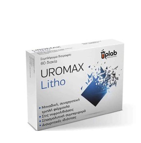Uplab Uromax Litho-Συμπλήρωμα Διατροφής για την Κα