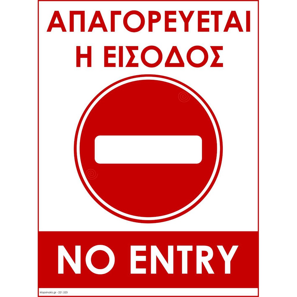 s3.gy.digital%2Fklapsinakis_gr%2Fuploads%2Fasset%2Fdata%2F68003%2F221.523_1.jpg