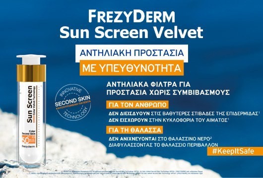 Frezyderm Sun Screen Velvet 26/7/22