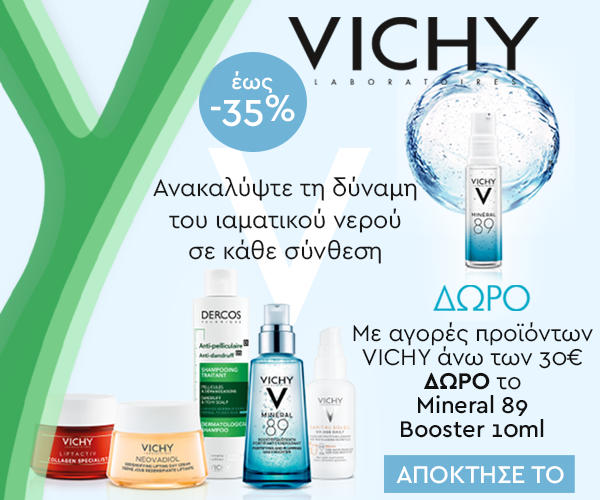 Με αγορές προϊόντων Vichy άνω των 30€ Δώρο το Mineral 89 Booster.