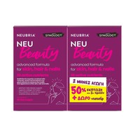 Neubria Promo Pack Neu Beauty 2x30 Ταμπλέτες - Συμ