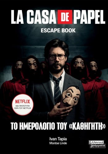 La Casa de Papel - escape book