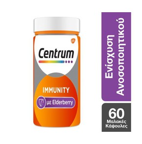 Centrum Immunity Elderberry Vitamin C & D & Zinc-Σ