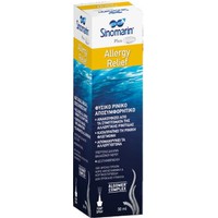 Sinomarin Plus Algae Allergy Relief 30ml - Υπέρτονο Φυσικό Ρινικό Αποσυμφορητικό