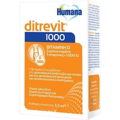HUMANA Ditrevit 1000 Βιταμίνη D 1000iu 5,5ml