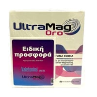 Winmedica Promo UltraMag Oro 30 Φακελίσκοι & Winme
