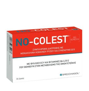 Specchiasol No Colest-Συμπλήρωμα Διατροφής που Ρυθ