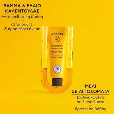 Apivita Κρέμα με Καλέντουλα 50ml
