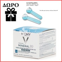 Vichy Mineral 89 72h Moisture Boosting Cream (Rich Texture) - Κρέμα Ενυδάτωσης 72Η (Πλούσιας Υφής), 50ml