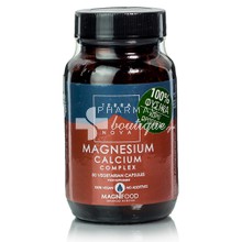Terranova Magnesium Calcium 2:1 Complex - Οστά, Μυς, Δόντια, 50 caps