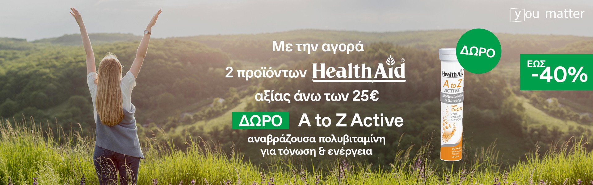 Με την αγορά δύο προϊόντων της Health Aid δώρο A to Z Active!