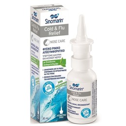 Sinomarin Cold & Flu Relief 100% Φυσικό κλινικά δοκιμασμένο Ρινικό Αποσυμφορητικό, 30ml