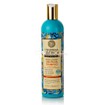 Natura Siberica Oblepikha Shampoo For Normal And Dry Hair (Intensive Hydration) - Σαμπουάν για Εντατική Ενυδάτωση για κανονικά και ξηρά μαλλιά, 400ml