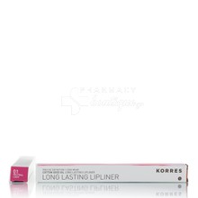 Korres Long Lasting Lipliner - 01 NEUTRAL LIGHT, 1.2gr