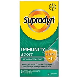 SUPRADYN Immunity Boost Συμπλήρωμα για την Ενίσχυσ