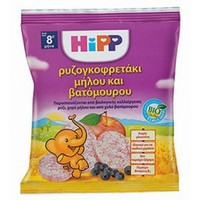 Hipp Ρυζογκοφρετάκι Βατόμουρου & Μήλου 30gr - Σνακ
