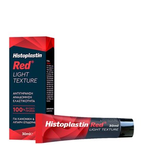 Histoplastin Red Light Texture-Κρέμα Ελαφριάς Υφής