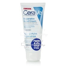 CeraVe Reparative Hand Cream - Ενυδάτωση & επανόρθωση για πολύ ξηρά & ταλαιπωρημένα χέρια, 100ml (25% Δωρεάν Προΐόν)