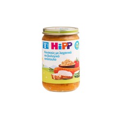 Hipp Βρεφικό Γεύμα Κουσκούς Με Λαχανικά & Βιολογικό Κοτόπουλο 8+ Μηνών 220gr