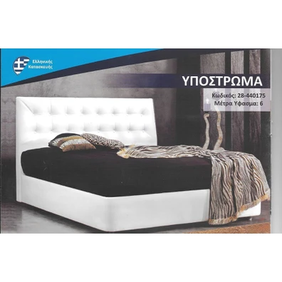 Ντυμένο Κρεβάτι Ημίδιπλο SweetDreams ΤΣΙΜΠΙΤΟ 110x