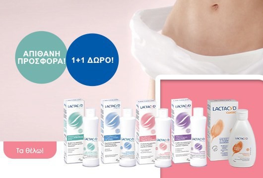 LACTACYD