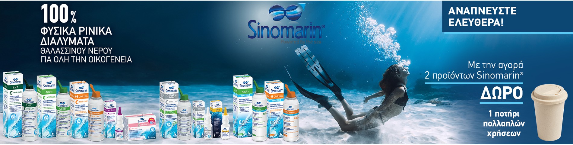S3.gy.digital%2fpharmacyboutique%2fuploads%2fasset%2fdata%2f48438%2fsinomarin nov2023 desktop