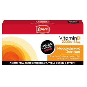 LANES Vitamin D 2200iu 55mg 90 caps
