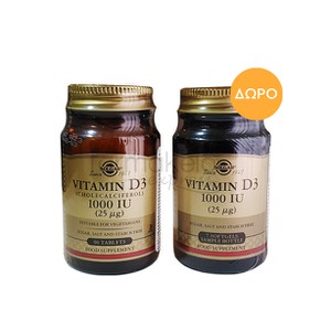 SOLGAR Vitamin D3 1000iu 25 mg 90tabs & ΔΩΡΟ Vitam