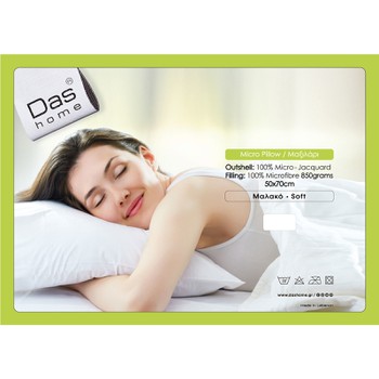 Μαξιλάρι Υπνου (50x70) Comfort Line 1058 Microfiber Pillow 850 grams Das Home